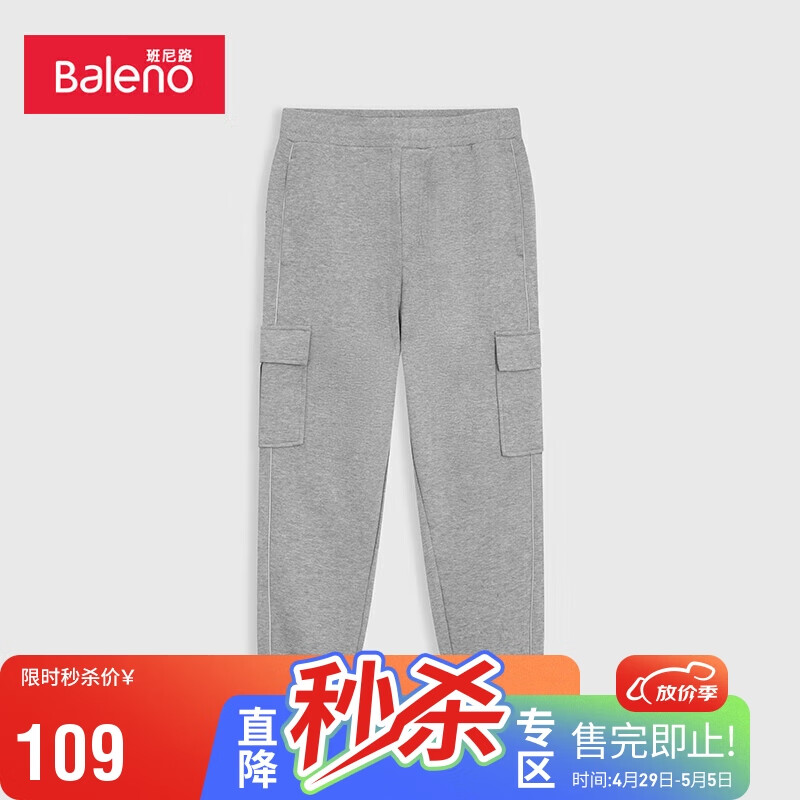 Baleno 班尼路 春季男装时尚针织潮流长裤男休闲裤男 E46 M 49.9元