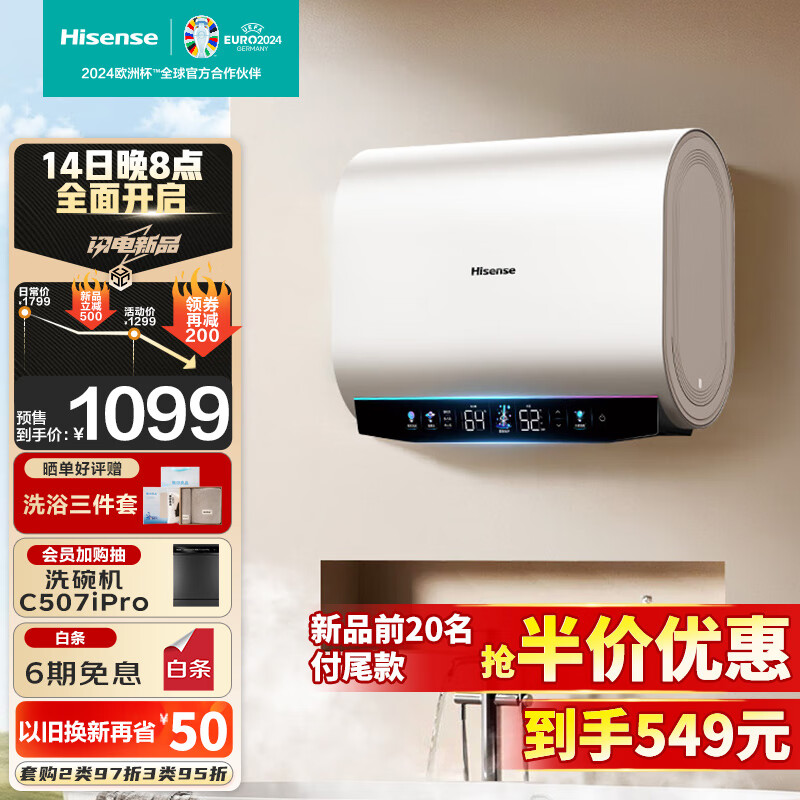 Hisense 海信 电热水器扁桶60升家用超薄双胆3200W速热免换镁棒一级能效超短机身10倍增容WIFI智能DS11 券后527.84元