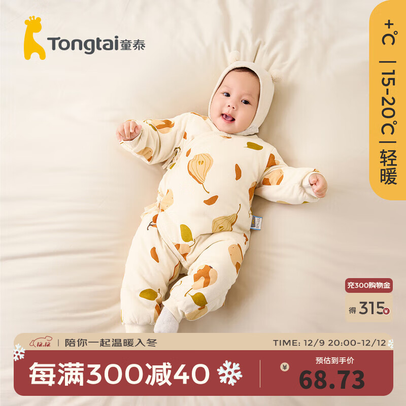 Tongtai 童泰 0-6个月婴儿连体衣秋冬季新生纯棉宝宝衣服偏开哈衣夹棉爬服 卡其 66cm ￥79