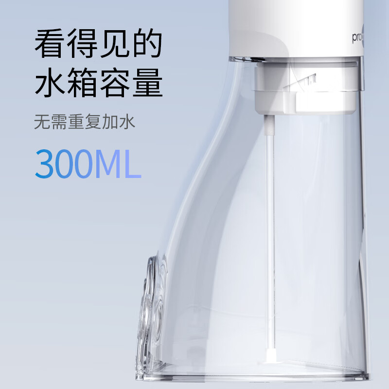 prooral 博皓 冲牙器牙齿清洗器 手持立式水牙线 洁牙器 F38 象牙白 58.99元