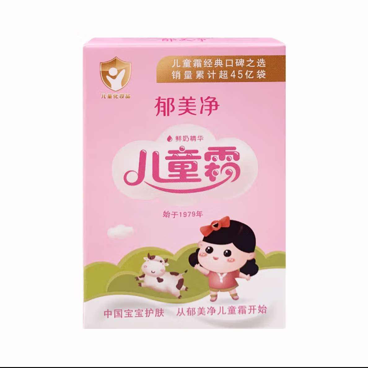 郁美凈 面霜滋潤保濕面霜舒緩補(bǔ)水潤膚霜 25g*5袋 6.9元