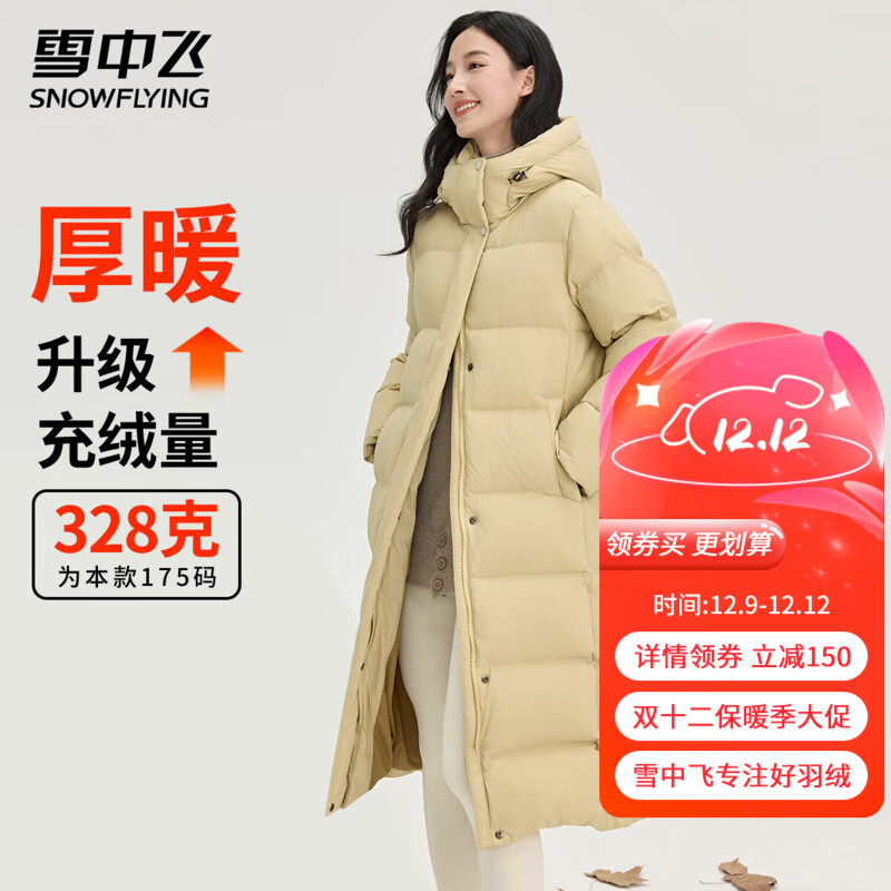 今日必买：雪中飞 极寒系列 328g高充绒连帽羽绒服 抗寒负25度（三色可选） 券后356.46元
