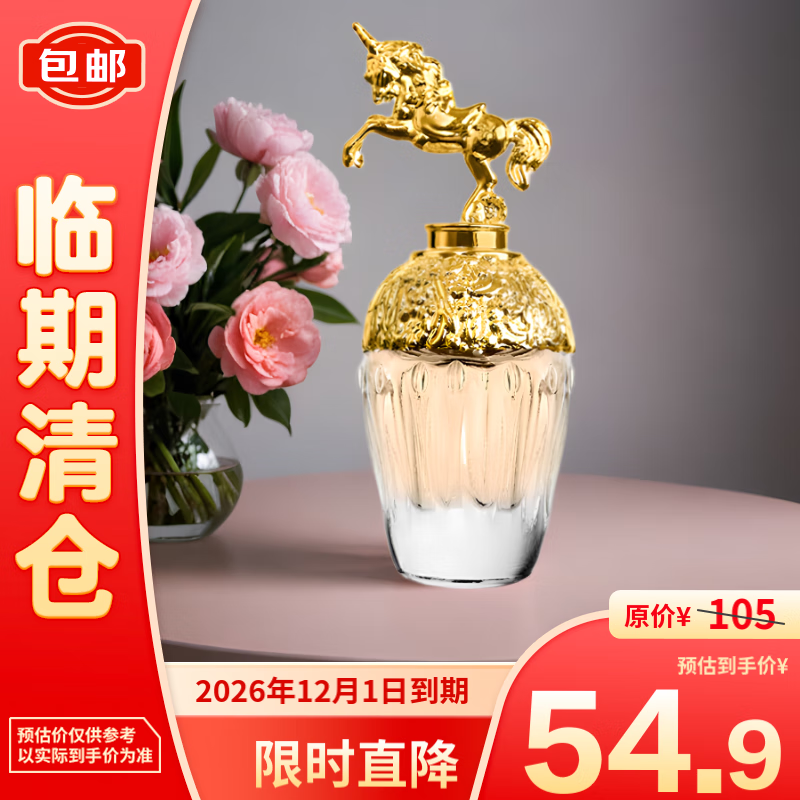 ANNA SUI 安娜苏 筑梦天马香水 5ml 52.9元