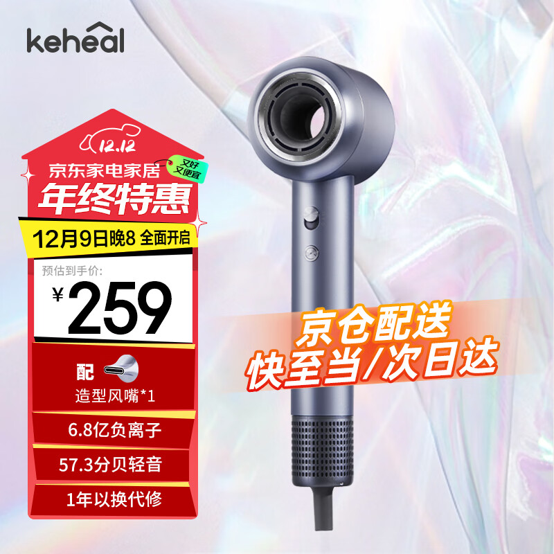 KEHEAL 科西逸尔 高速吹风机 HC2流光银 ￥257.96