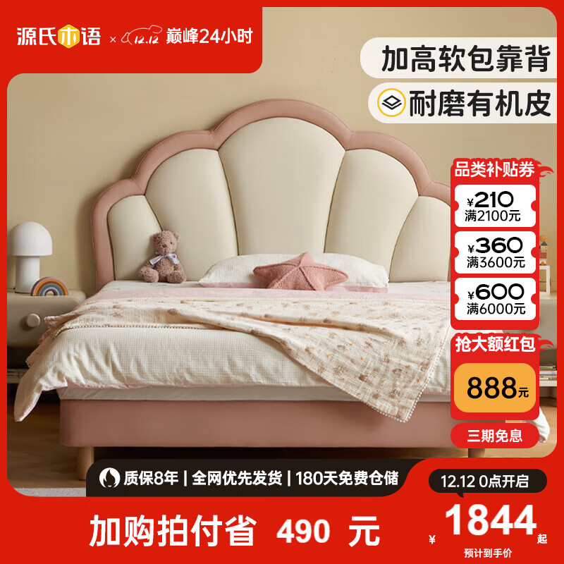 YESWOOD 源氏木语 软包床小户型儿童床1.35*2.0米 券后1594元