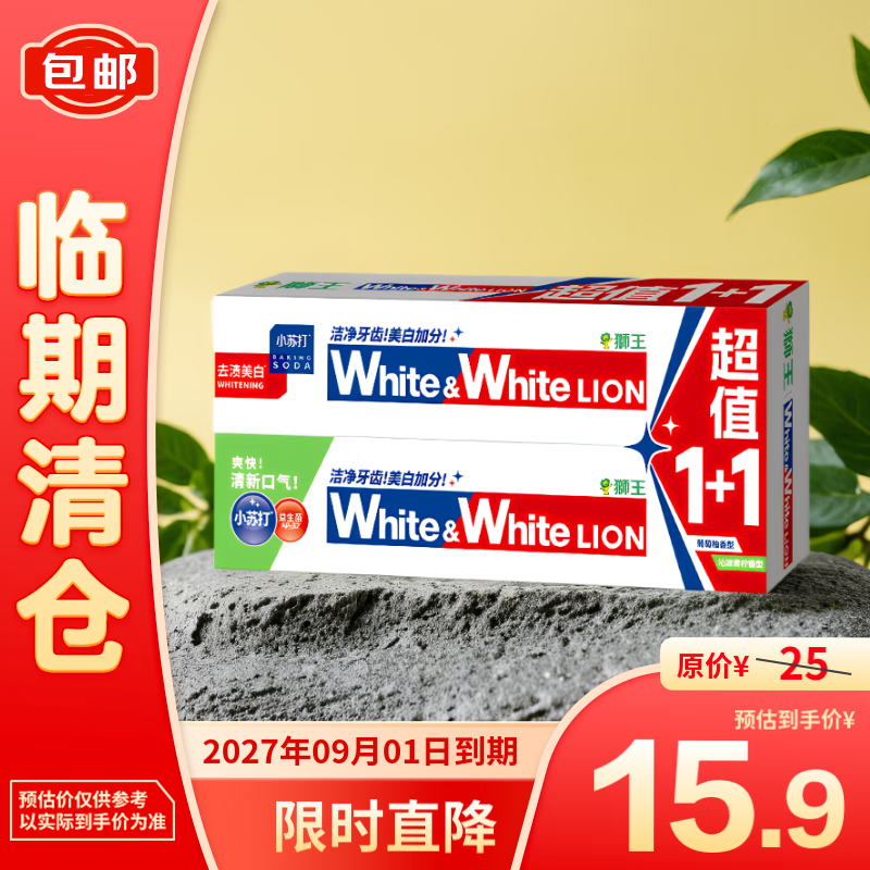 LION 獅王 white&white美白+清新超值1+1牙膏 120g*2支 15.74元