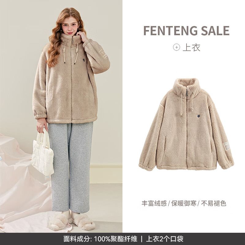 FENTENG 芬腾 珊瑚绒女睡衣单件家居服外套 卡其 XL/170 券后28.72元