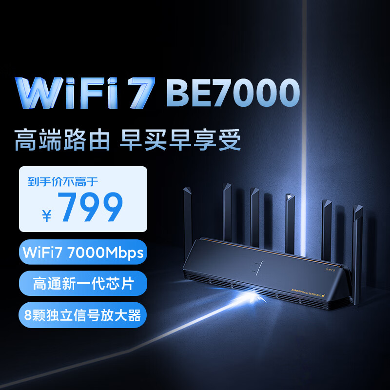 Xiaomi 小米 BE7000 三频千兆Mesh无线路由器 Wi-Fi 7 ￥542.44