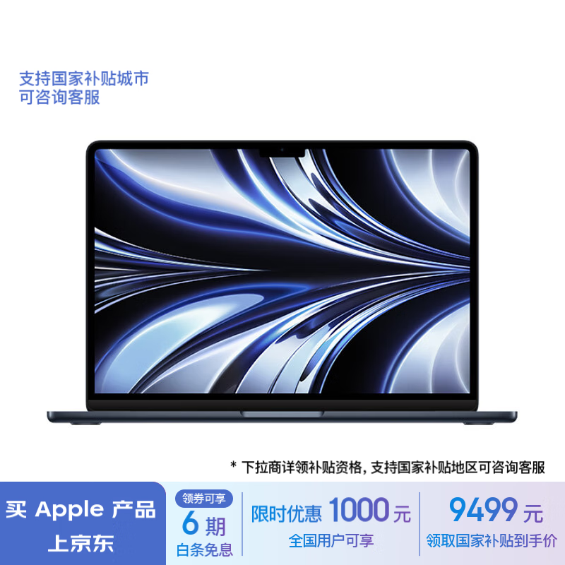 Apple 苹果 AI笔记本/2022MacBookAir13.6英寸M2(8+10核)24G 1TB 午夜色电脑 Z1610002H ￥9436.51