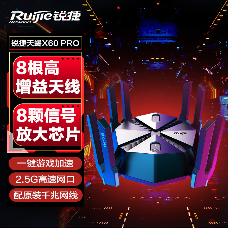 限移动端：Ruijie 锐捷 天蝎X60 PRO 双频6000M 家用千兆Mesh路由器 Wi-Fi 6 黑色 单个装 377元