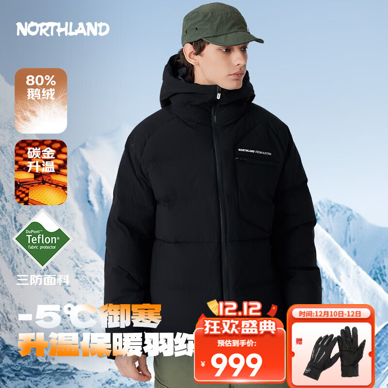 NORTHLAND 諾詩蘭 情侶款羽絨服10123060281823 ￥691.46