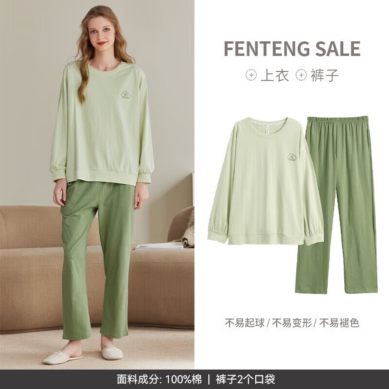 FENTENG 芬腾 春秋季长袖睡衣家居服套装 浅绿 L 券后28.72元