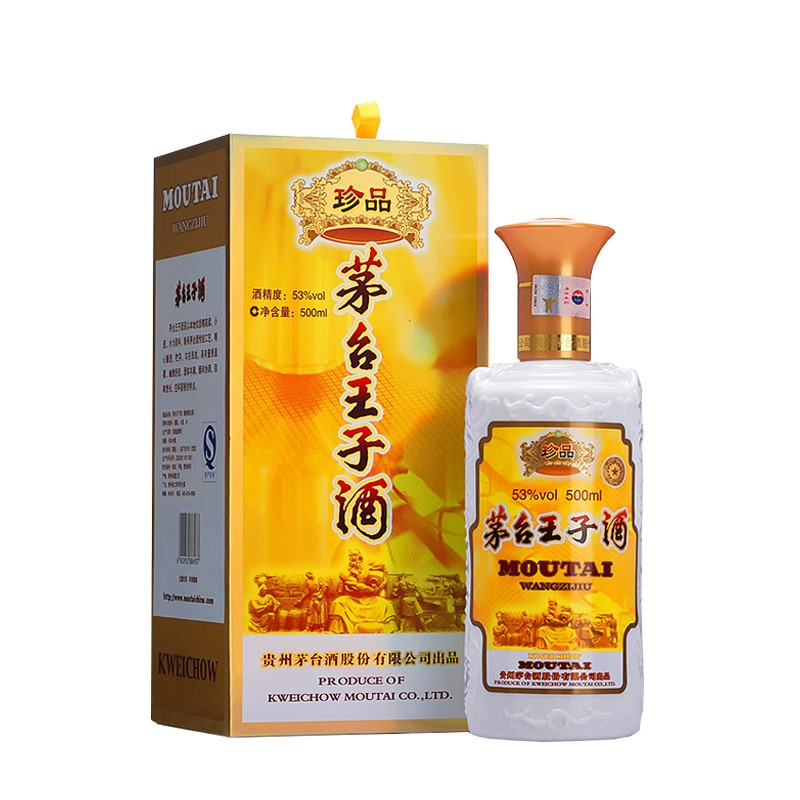 MOUTAI 茅台 王子酒 王子系列酒53度酱香型白酒500ML 礼盒装 53度 500mL 2瓶 券后568元