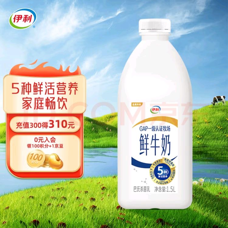 yili 伊利 高品质全脂鲜牛奶1.5L桶装鲜活营养早餐巴氏杀菌低温牛乳 10.61元（需买3件，需用券）