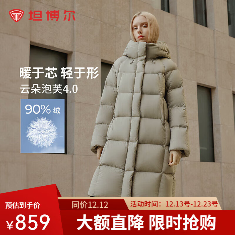 TANBOER 坦博尔 24高充绒量连帽羽绒服女中长款加厚保暖冬天外套TBF530780J 松木棕 165/88A 859元