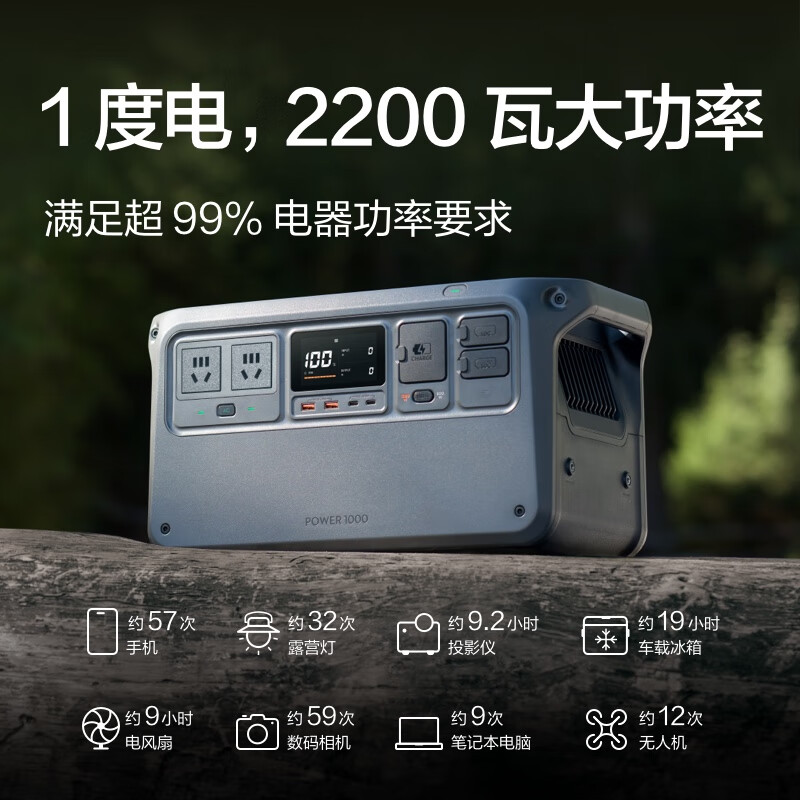 DJI 大疆 户外移动电源 1度电 220V大容量 露营户外车载摆摊 DJI Power 券后2799元