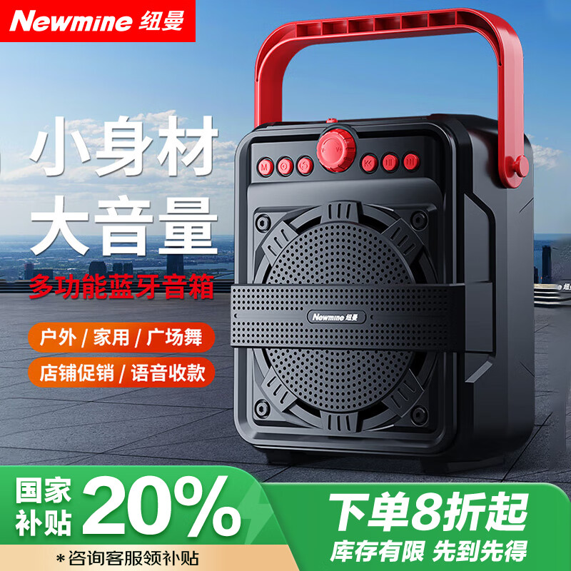 Newmine 纽曼 K508 无线蓝牙手提便携式户外大音量音箱 ￥49