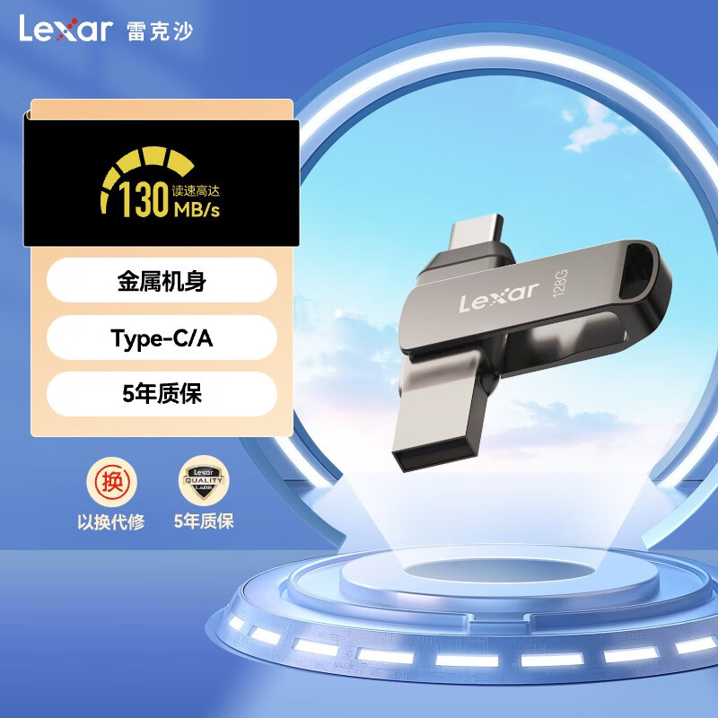 Lexar 雷克沙 U盘Type-C D400 128GB 券后30.17元