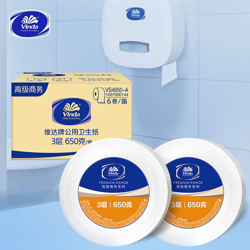 有券的上、PLUS会员：Vinda 维达 商用大卷纸 3层650g6卷 49.05元（双重优惠）