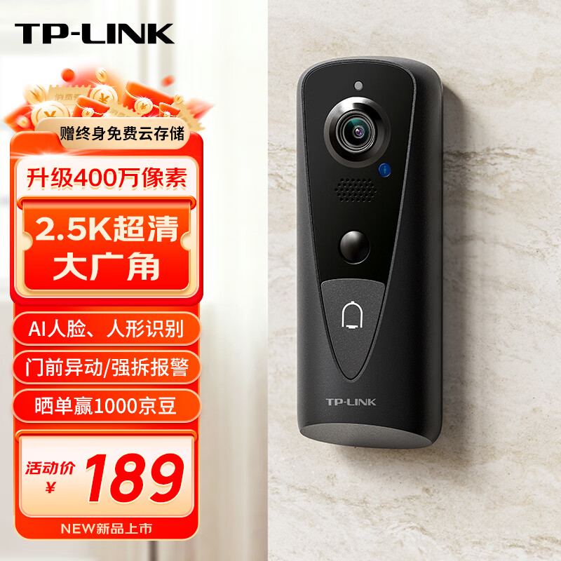 TP-LINK 普联 智能可视门铃摄像头电子猫眼 家用防盗门口监控看护 400万超清夜视无线wifi手机远程视频对讲DB54H 146.16元