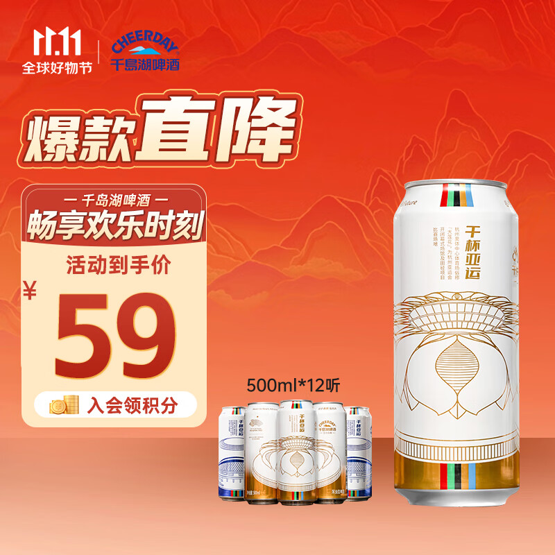 千岛湖啤酒 千島湖啤酒（CHEERDAY）小麦精酿大莲花白啤500ml*12罐整箱啤酒 券后52元