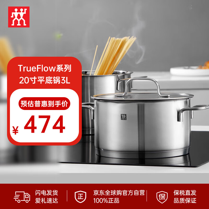 ZWILLING 双立人 True Flow系列 不锈钢炖煮锅 20cm 券后236.69元