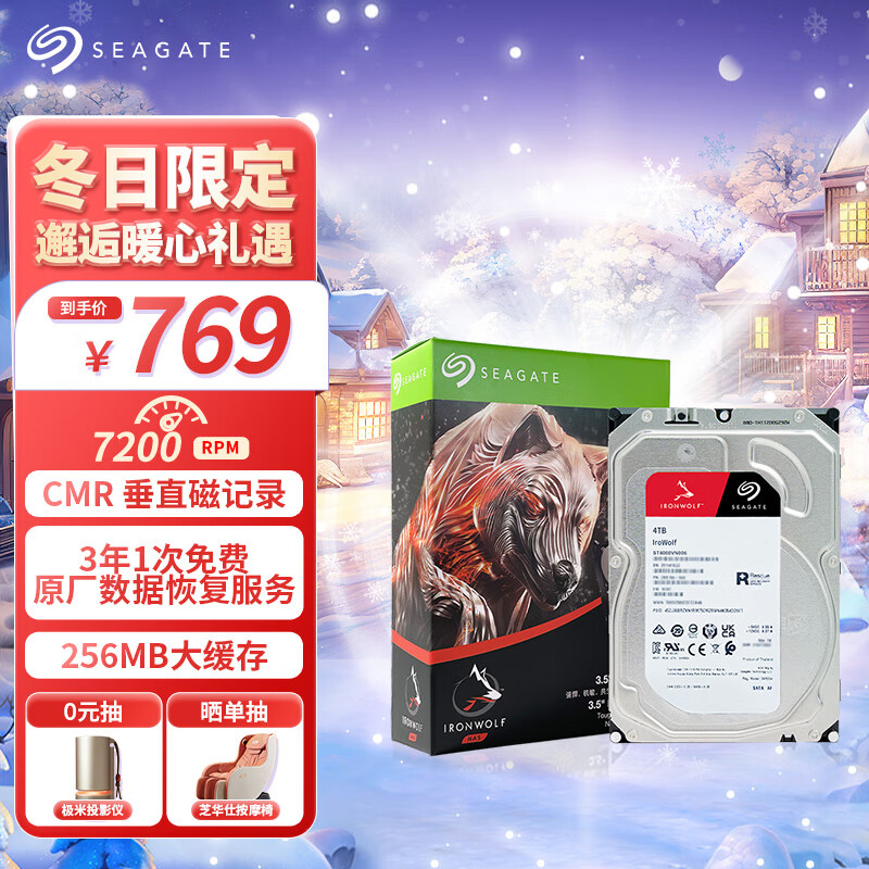 SEAGATE 希捷 NAS硬盘 4TB 256MB ￥769