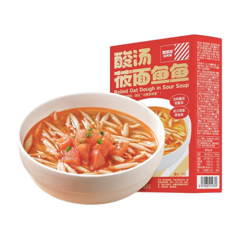 贾国龙功夫菜 西贝莜面村 酸汤莜面鱼鱼300g（赠蓝莓提子米糕）任选4件 18.25元（需买4件，需用券）