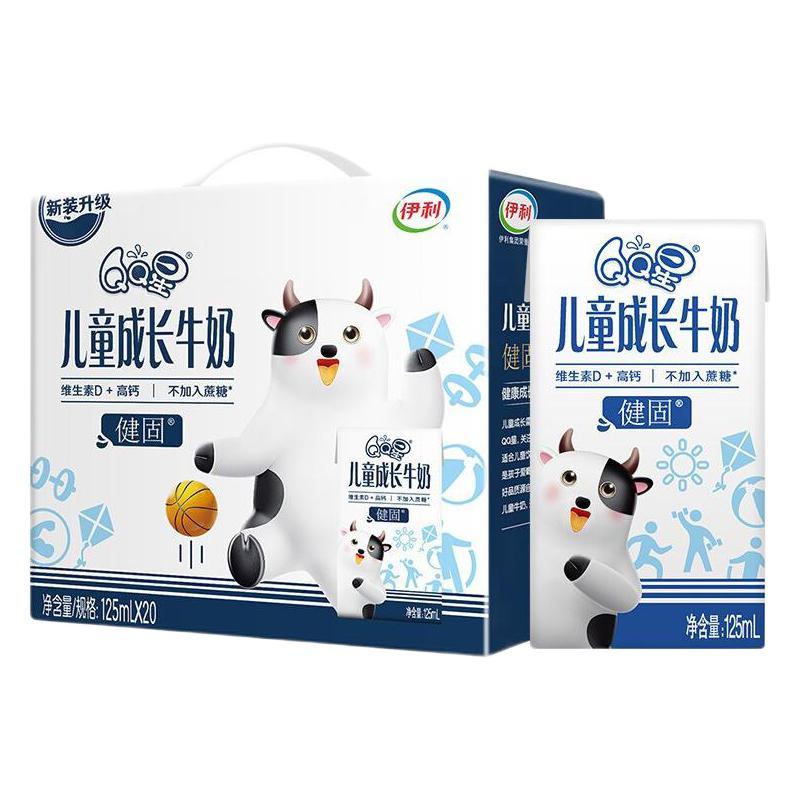 yili 伊利 儿童成长牛奶0蔗糖高钙125ml*20盒 24.35元