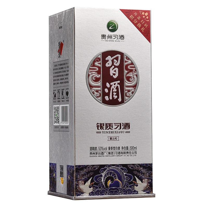 XIJIU 习酒 银质 第三代 53%vol 酱香型白酒 500ml 单瓶装 128元（需买2件，需用券）