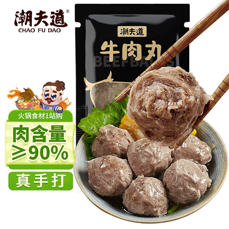 潮夫道 牛肉丸 250g 7.58元