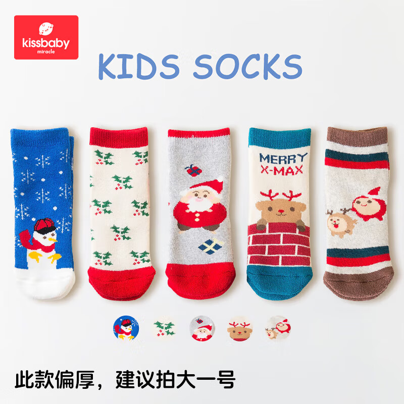 Kissbaby 宝宝加厚中筒圣诞棉袜 5双 ￥19.78