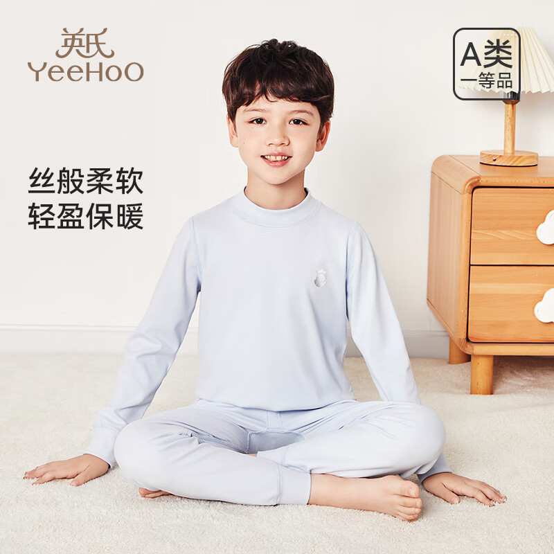 YeeHoO 英氏 儿童加厚保暖内衣套装 券后98.16元