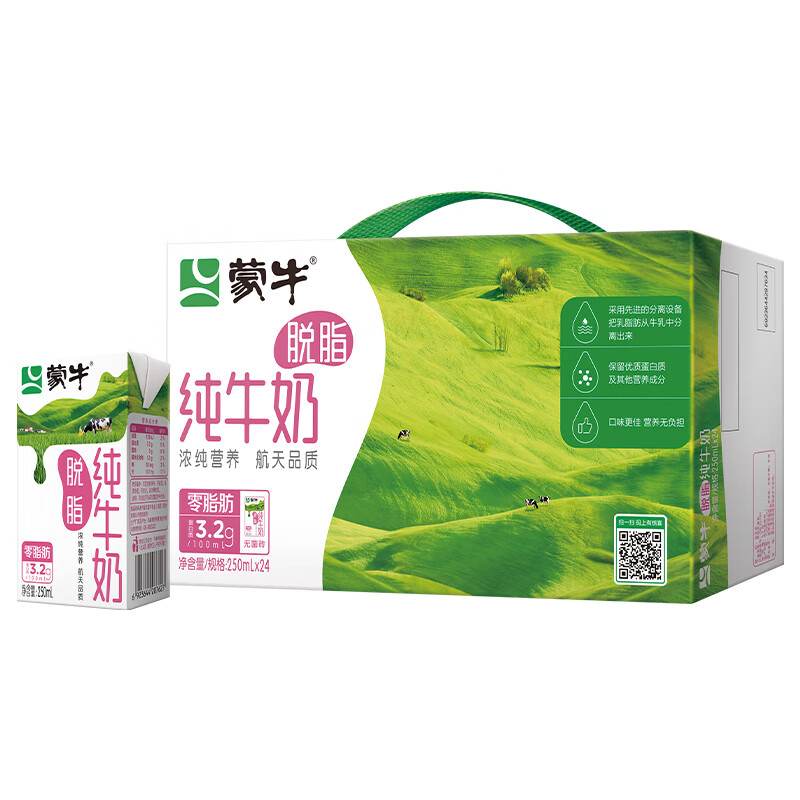 PLUS会员：蒙牛 脱脂型纯牛奶 250mL*24盒/箱*2件 91元包邮（需领券，合45.5元/件）