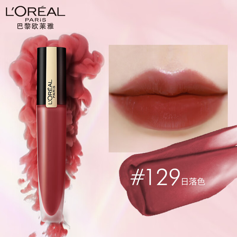 学生会员、PLUS会员：LOREAL PARIS 巴黎欧莱雅 巴黎日落系列 印迹雾感唇釉 #129日落 7ml 任选3支 239.25元（需领券，合79.75元/件）