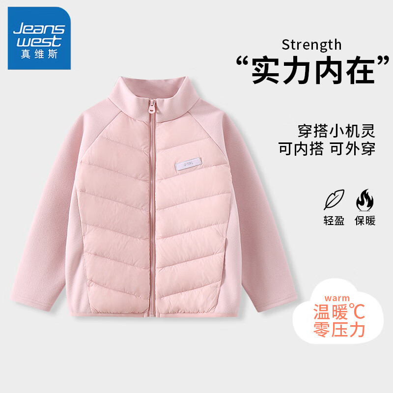 JEANSWEST 真维斯 童装儿童羽绒服2024新款男童轻薄保暖羽绒内胆女童校服神器 粉 130cm 券后89.9元