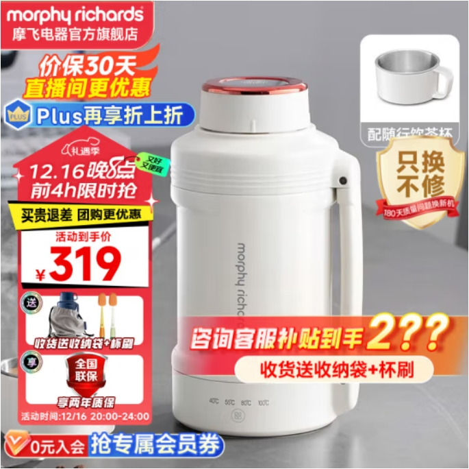 摩飛 電器 MR6061 電熱水壺 1L 券后226.76元