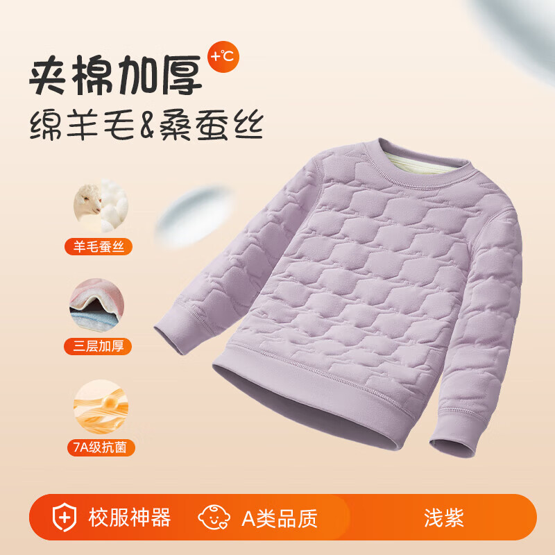 Miiow 貓人 兒童校服神器 加厚棉襖內(nèi)搭 券后49.55元