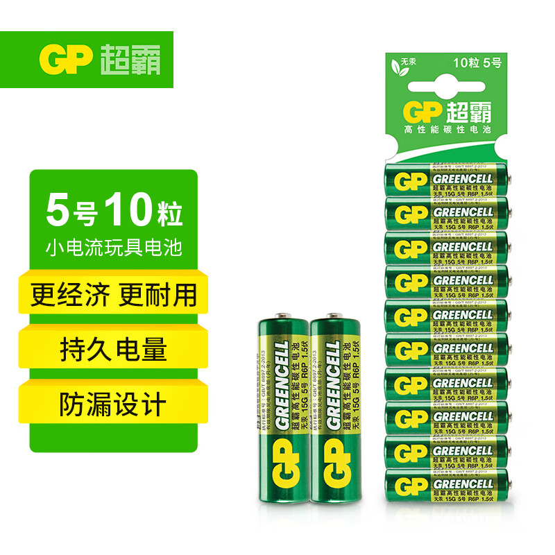 GP 超霸 15G 5号碳性电池 1.5V 10粒装 9.9元