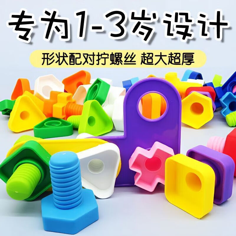 氧氪 玩具积木拼装宝宝拧螺母 升级款：螺丝10对+5个固定板 券后8.9元