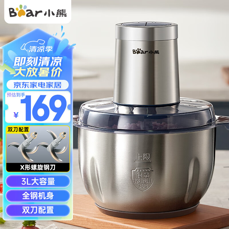 以旧换新补贴：Bear 小熊 绞肉机 QSJ-P05E3 3L 137.76元