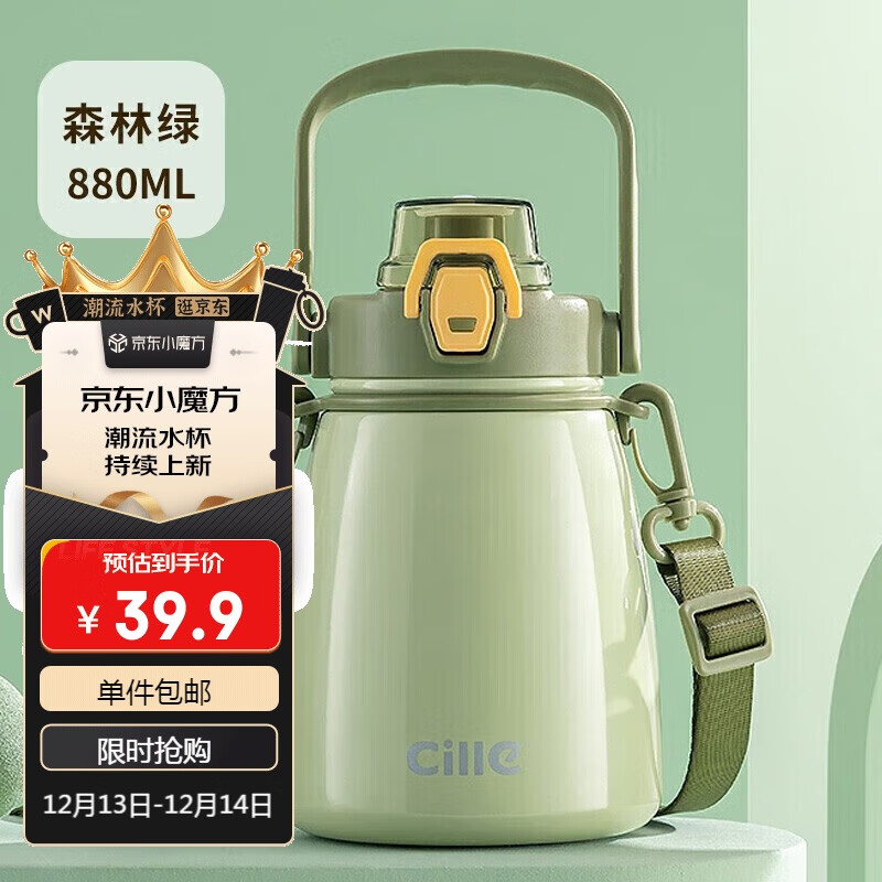 cille 希乐 大肚杯大容量保温杯男女士880ml杯子316不锈钢吸管杯家居馆家居馆 ￥39.58