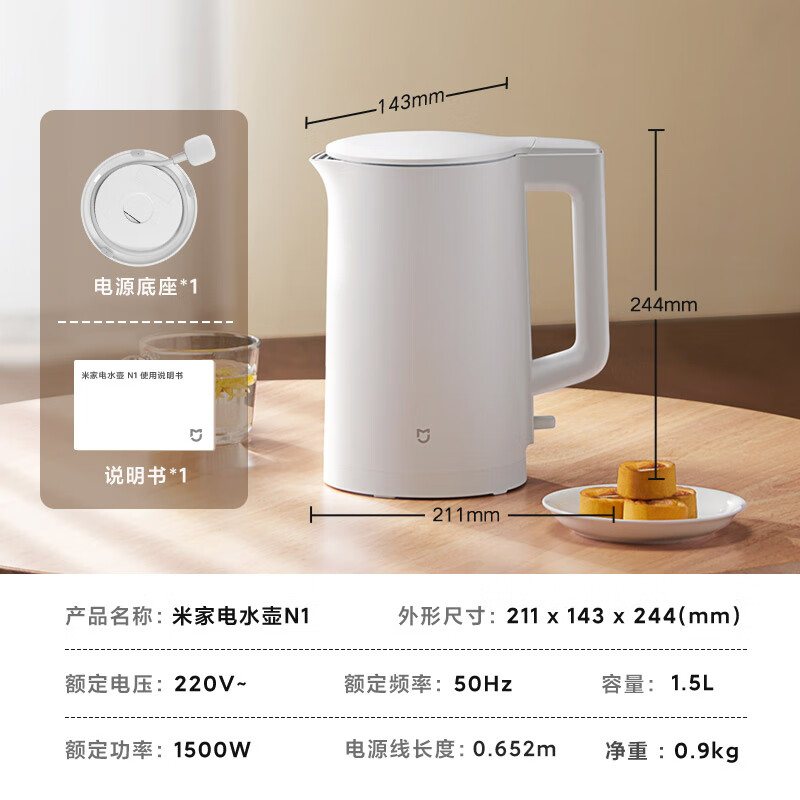 MIJIA 米家 MJDSH05YM 电水壶 1.5L 白色 69元