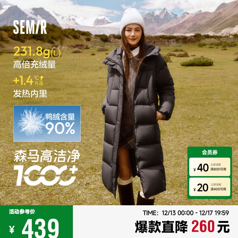 Semir 森马 轻松羽绒|羽绒服女长款三防2024冬宽松连帽外套简约109724113001 ￥427.01