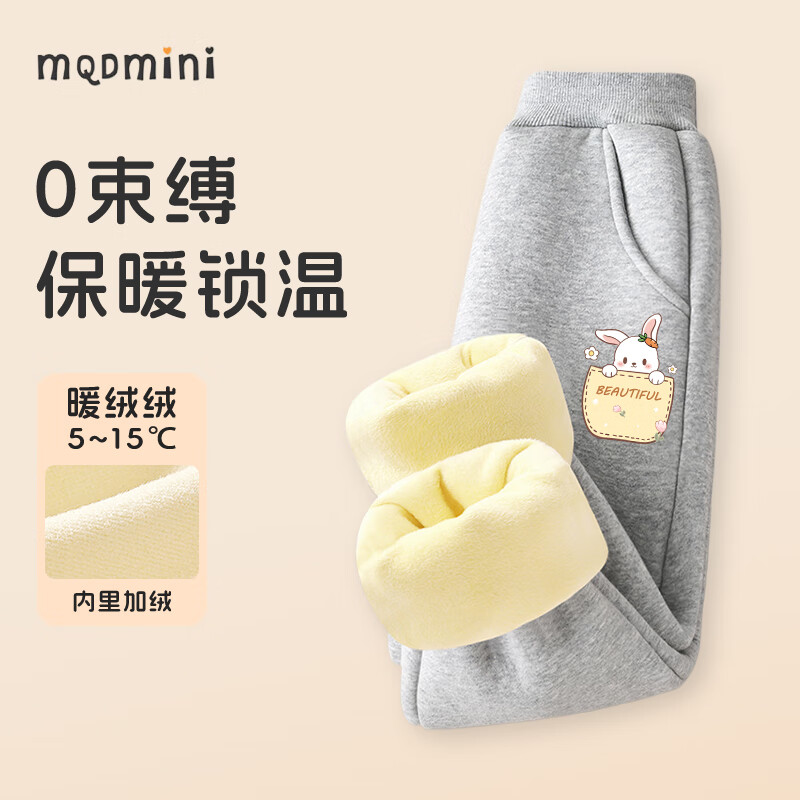 MQDMINI 儿童加绒运动卫裤 加厚保暖 39.78元（需买2件，需用券）