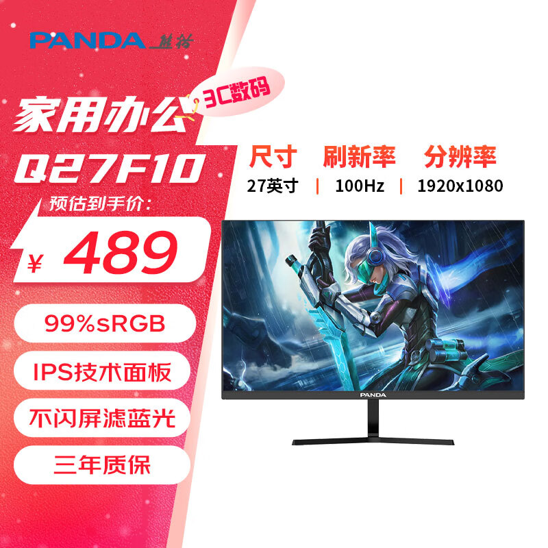 PANDA 熊猫 27英寸 FHD高清 原生100Hz IPS面板广视角 滤蓝光不闪屏 家用办公轻电竞显示器 可壁挂Q27F10 ￥489