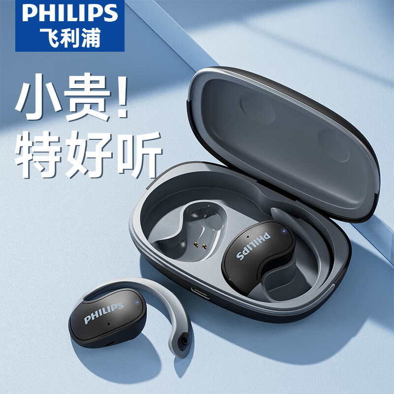 PHILIPS 飛利浦 藍(lán)牙耳機(jī)骨傳導(dǎo)概念真無線掛耳式開放式不入耳夾式運(yùn)動(dòng)跑 129元