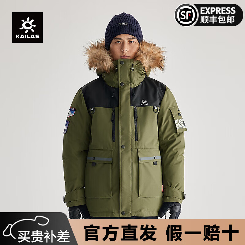 KAILAS 凯乐石 羽绒服男秋冬极地-40°加厚防泼水中长款毛领登山外套 KG2333103苍绿 L 券后1907.7元