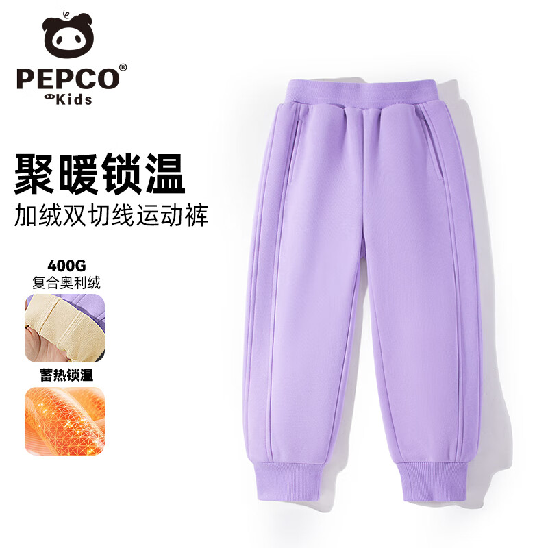 PEPCO 小猪班纳 儿童加绒运动裤卫裤（400g奥利绒） 39.55元（需买2件，需用券）