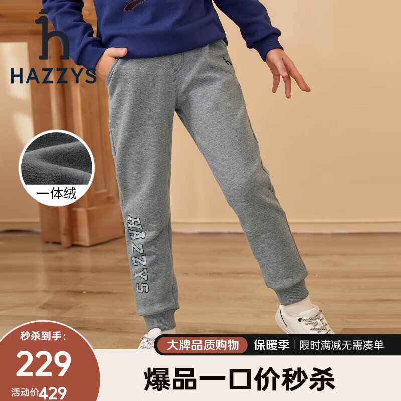 HAZZYS 哈吉斯 男童针织一体绒长裤 ￥166.86